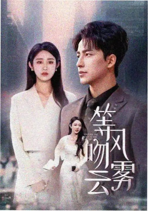 他是谁